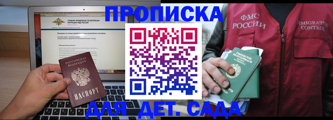 временная регистрация законно в Конаково