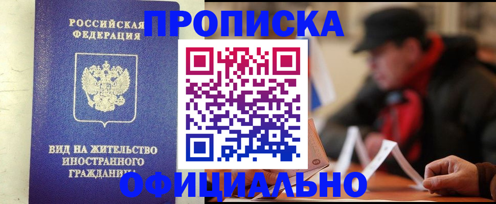 регистрация в Конаково