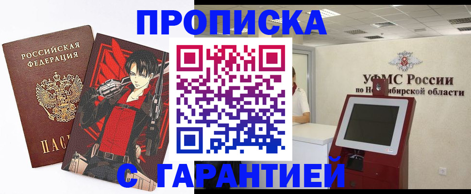 прописка паспорт в Конаково