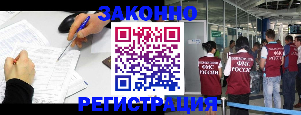 временная регистрация в квартире в Конаково