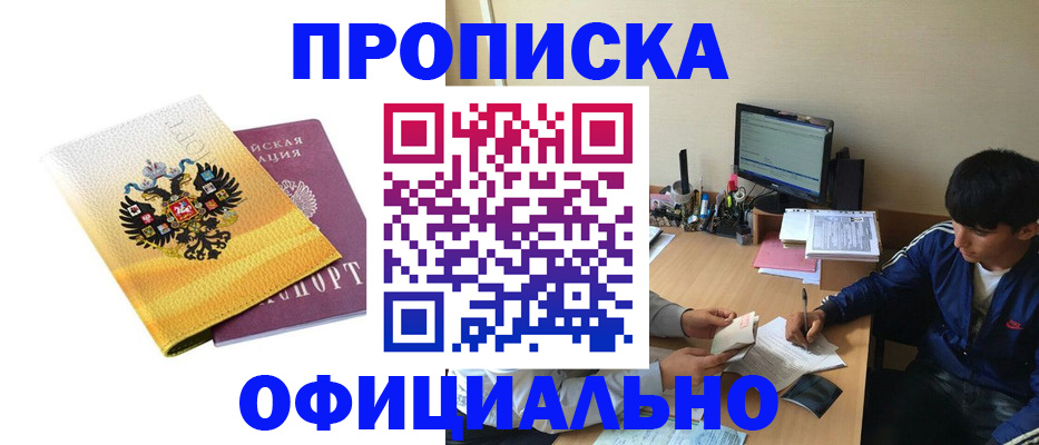 прописка для военкомата в Конаково