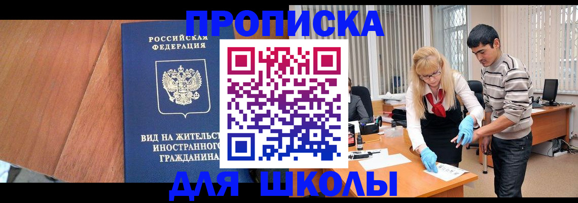 где прописаться в Конаково