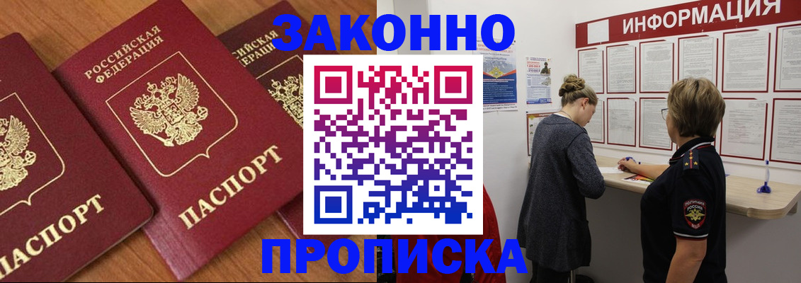 временная регистрация для школы в Конаково